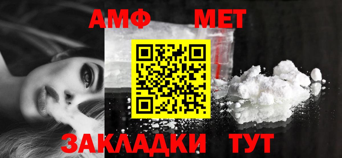 Амфетамин Premium  Вход с VPN  АМФ  Новоалександровск 