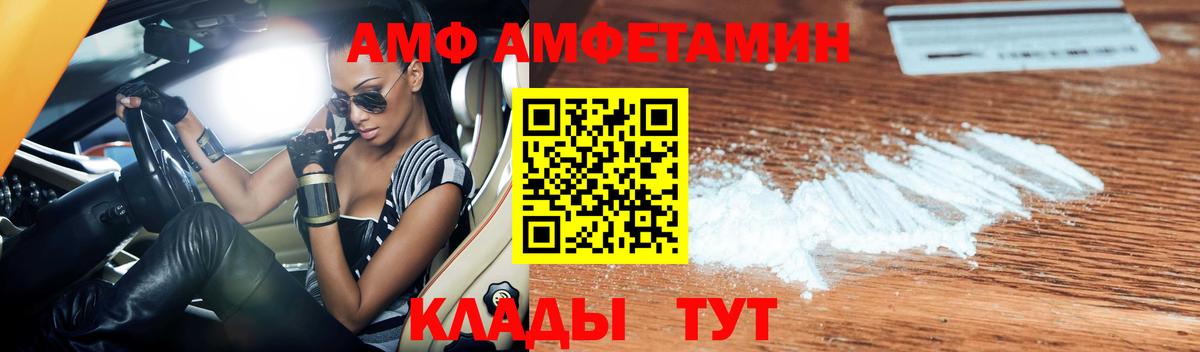Амфетамин Premium Новоалександровск