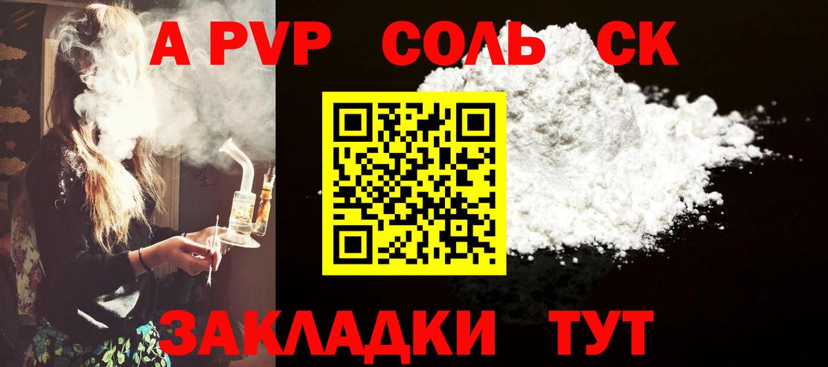 APVP Crystall Новоалександровск