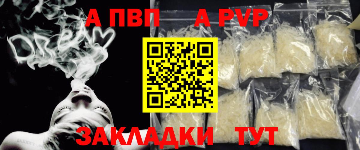 Новоалександровск  A PVP кристаллы  A PVP VHQ  купить наркотик  Вход с VPN  Альфа ПВП крисы CK 