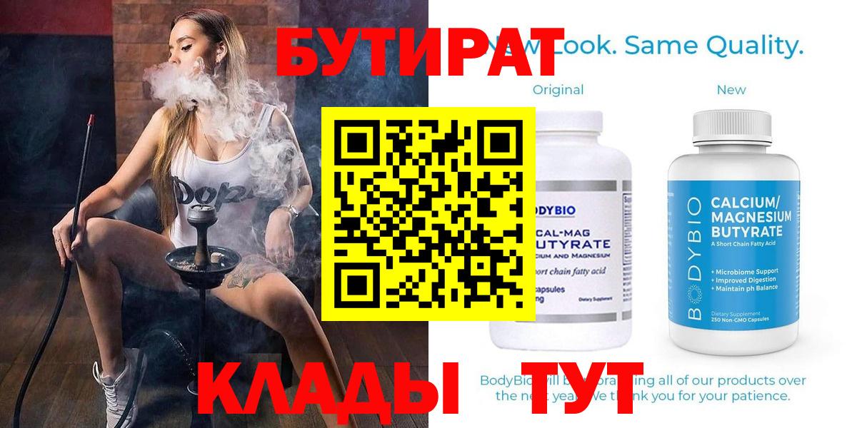 Новоалександровск  Бутират буратино  Вход с VPN 