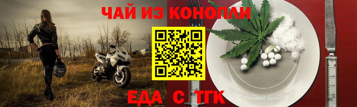 Cannafood марихуана  Вход с VPN  Новоалександровск 