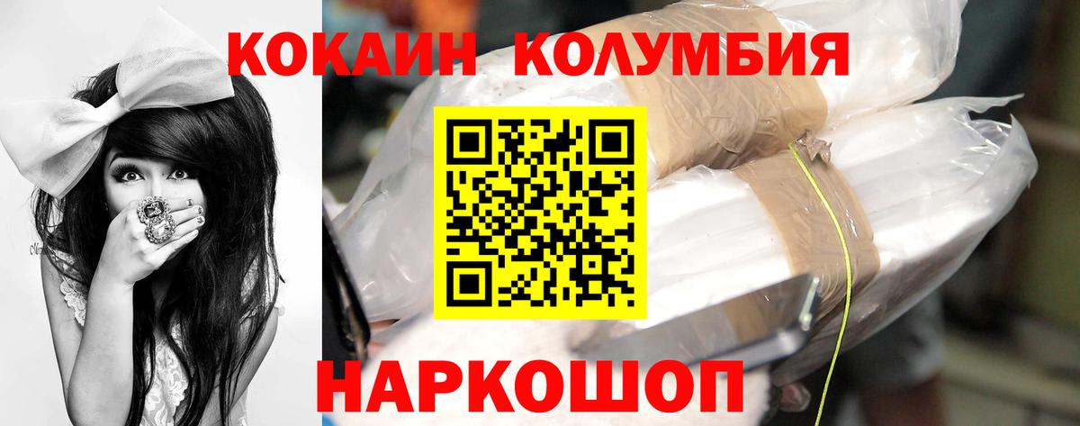 Кокаин Перу Новоалександровск