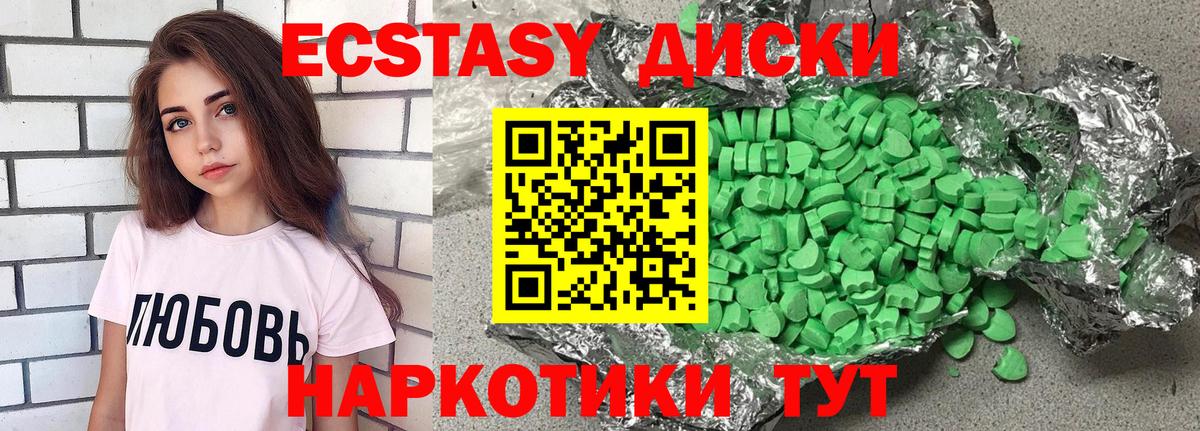 Ecstasy XTC Новоалександровск