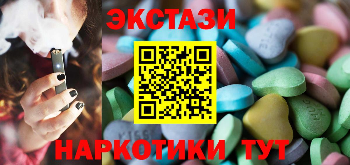 Экстази  ЭКСТАЗИ Дубай  ссылка на мегу маркетплейс  Вход с VPN  Новоалександровск  ЭКСТАЗИ Cube 