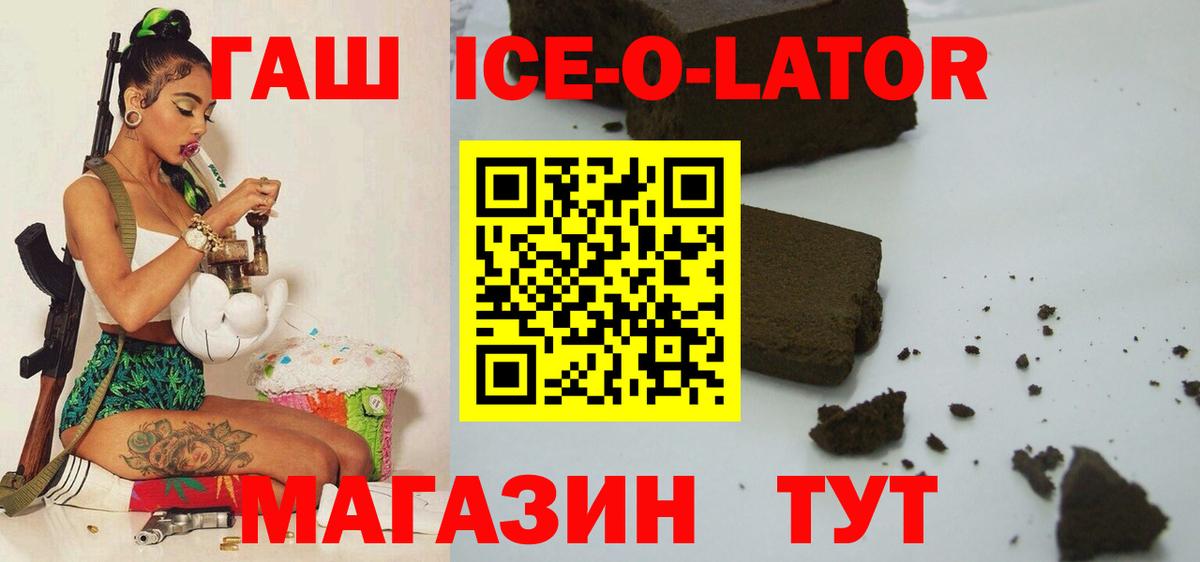 Гашиш хэш  Гашиш  Новоалександровск  Вход с VPN 