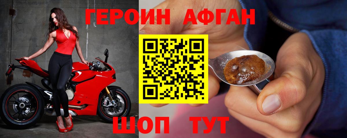 Героин гречка  ГЕРОИН  Новоалександровск  Вход с VPN 