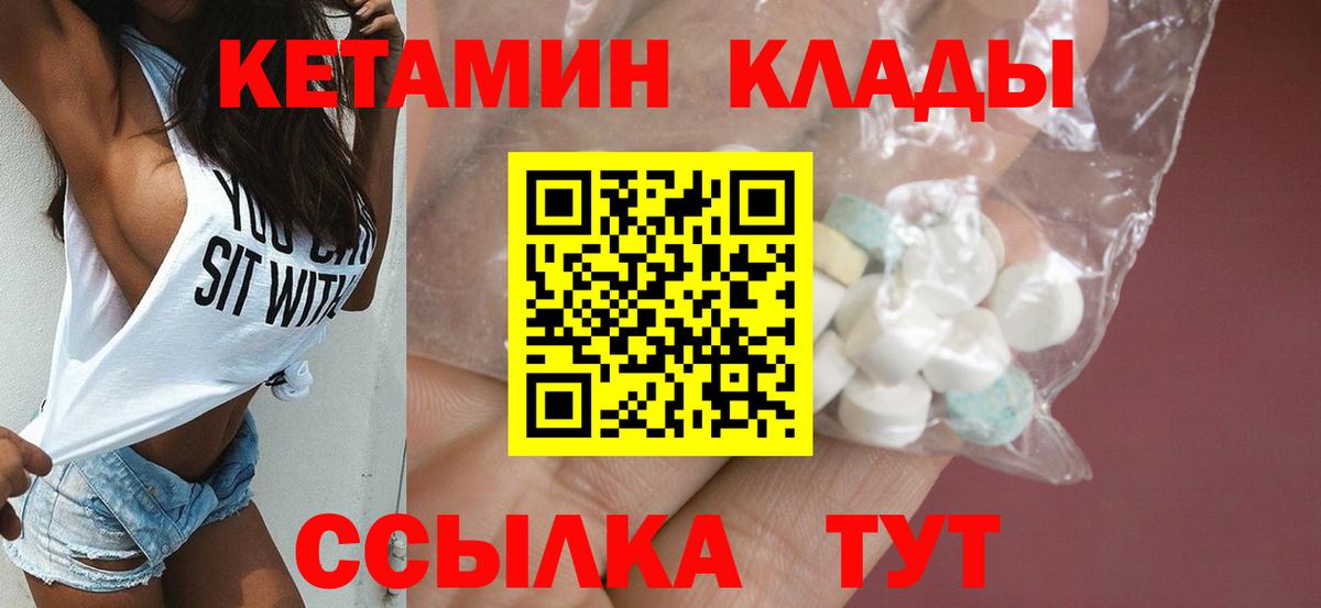 Новоалександровск  Кетамин ketamine  Вход с VPN 