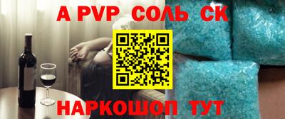 соль курить ск Жуковский