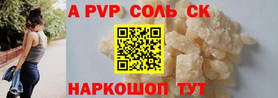 соль курить ск Жуковский