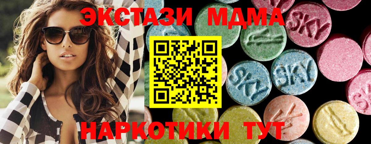 МДМА кристаллы  MDMA  Новоалександровск  MDMA VHQ  Вход с VPN 