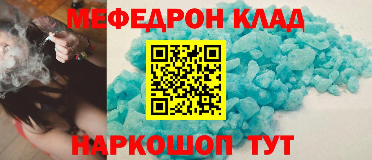 МЕФ  МЯУ-МЯУ мука  Вход с VPN  Новоалександровск 