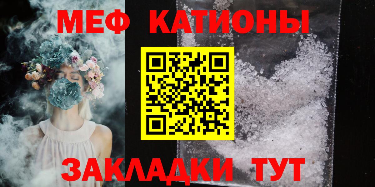 Меф мяу мяу  Новоалександровск