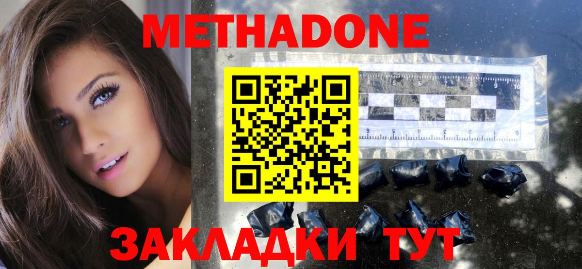 МЕТАДОН белоснежный  Метадон methadone  Новоалександровск  Вход с VPN 