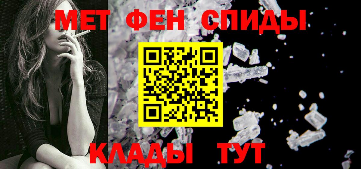 Метамфетамин винт  Вход с VPN  Новоалександровск  Метамфетамин винт 