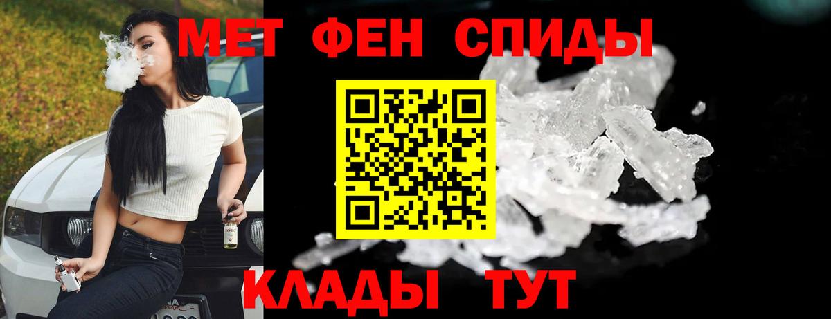 МЕТАМФЕТАМИН винт Новоалександровск
