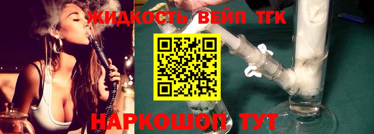 Новоалександровск  Дистиллят ТГК гашишное масло  ТГК жижа  Вход с VPN 