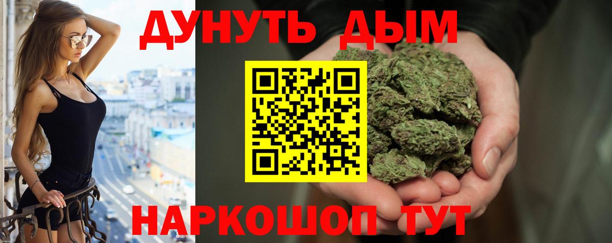 Марихуана LSD WEED Новоалександровск